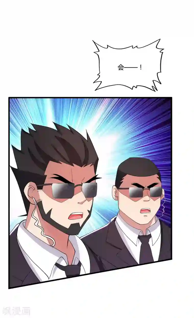 医等狂兵第28话 杨家未来女婿