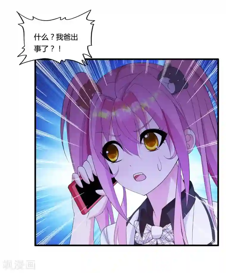 医等狂兵第28话 杨家未来女婿