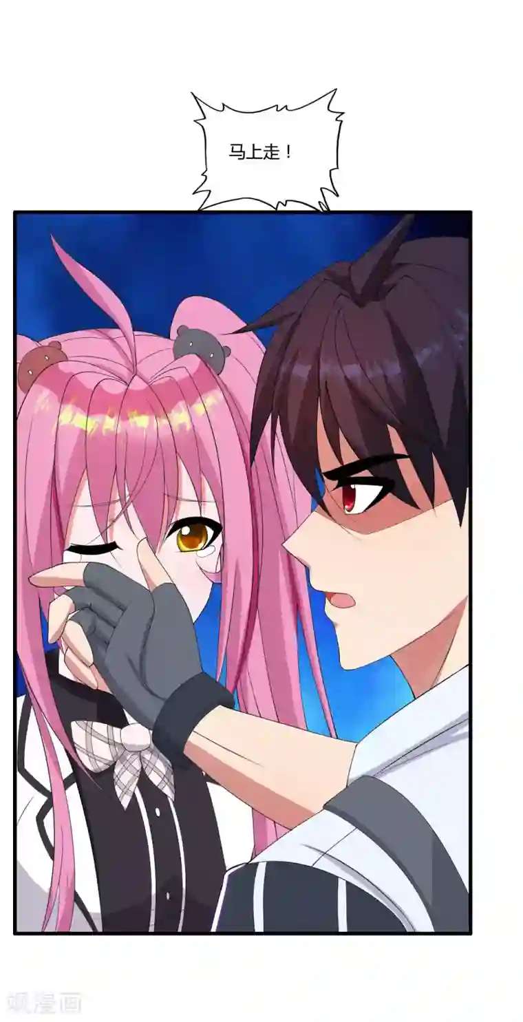 医等狂兵第28话 杨家未来女婿