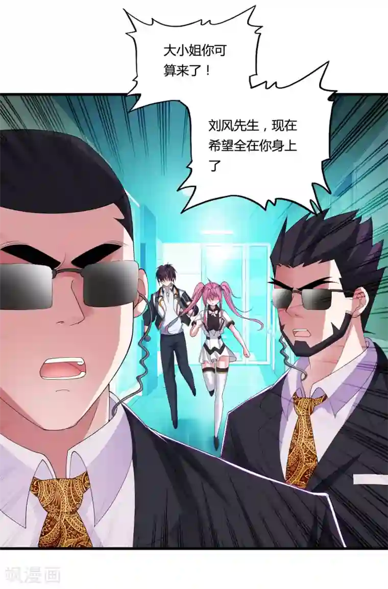 医等狂兵第28话 杨家未来女婿