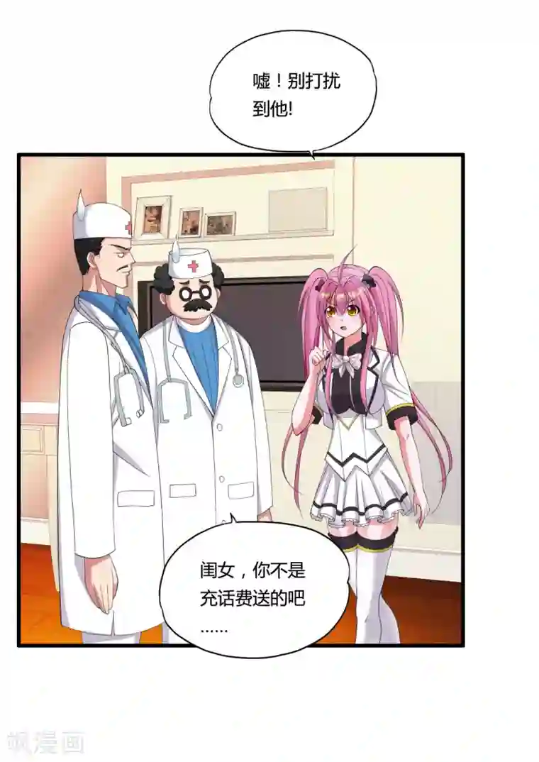 医等狂兵第29话 复活