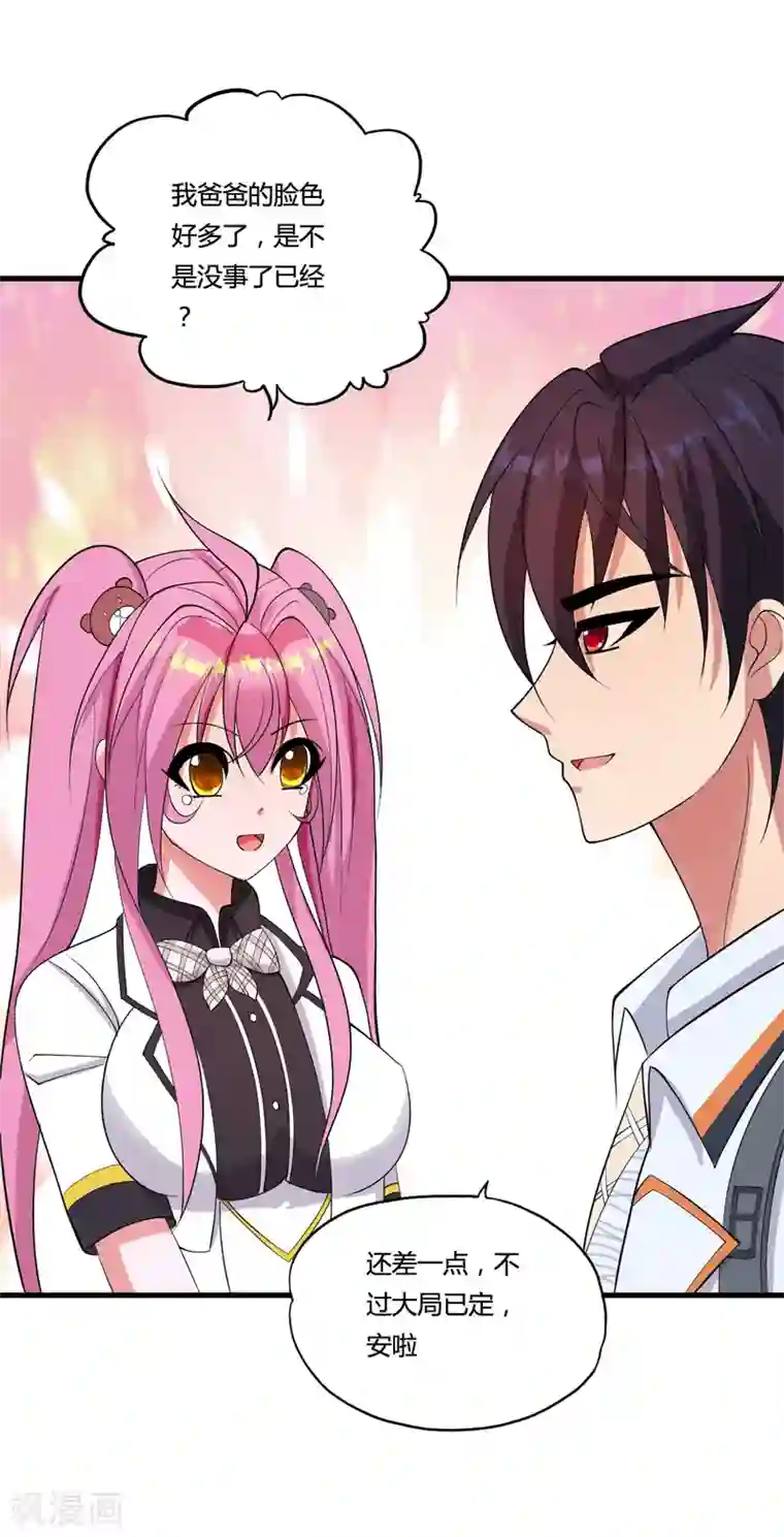 医等狂兵第29话 复活