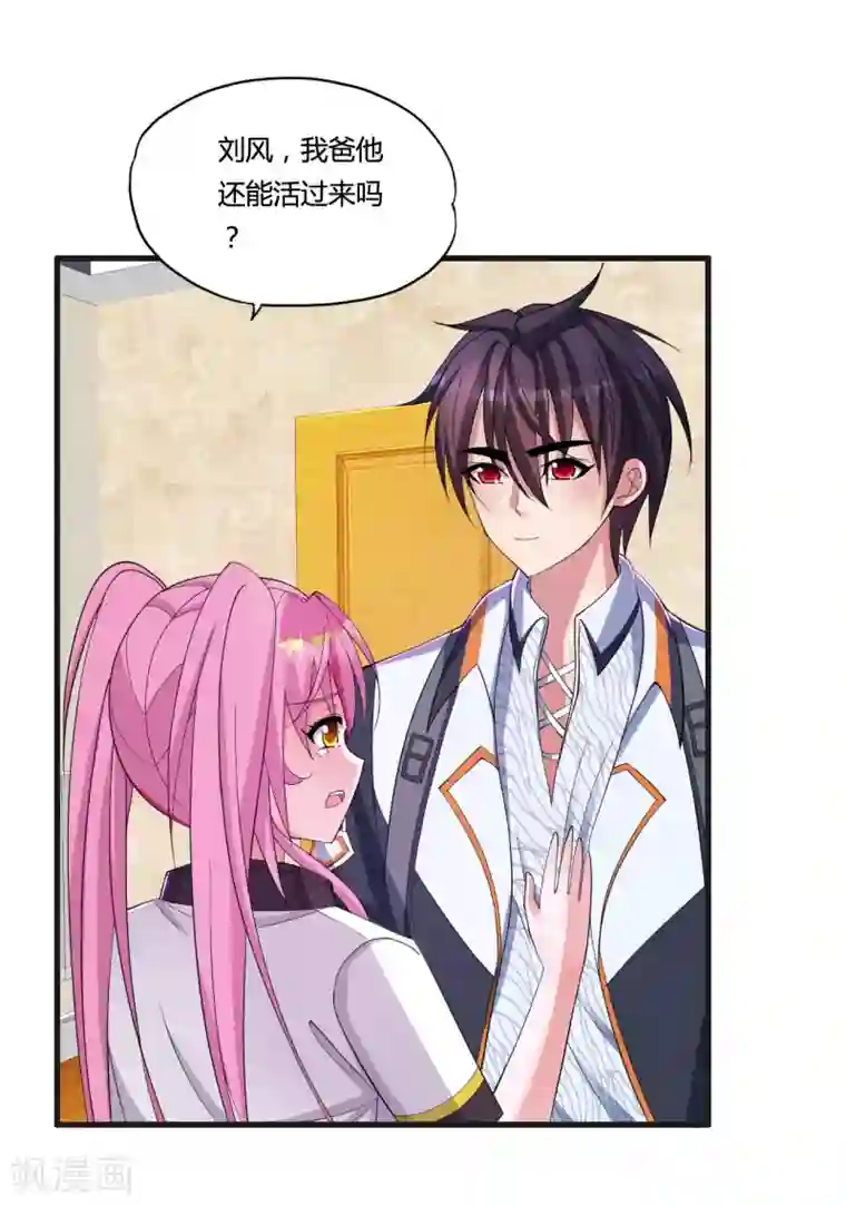 医等狂兵第29话 复活