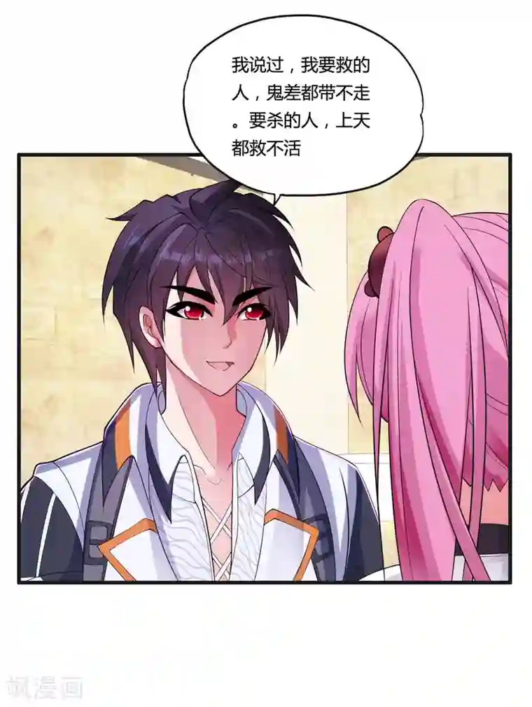 医等狂兵第29话 复活