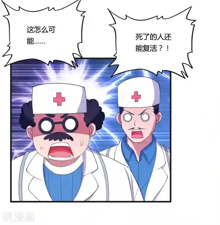 医等狂兵第29话 复活