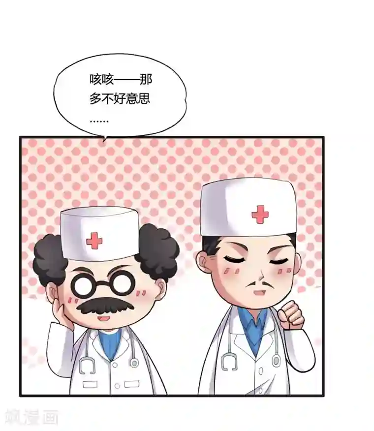 医等狂兵第29话 复活