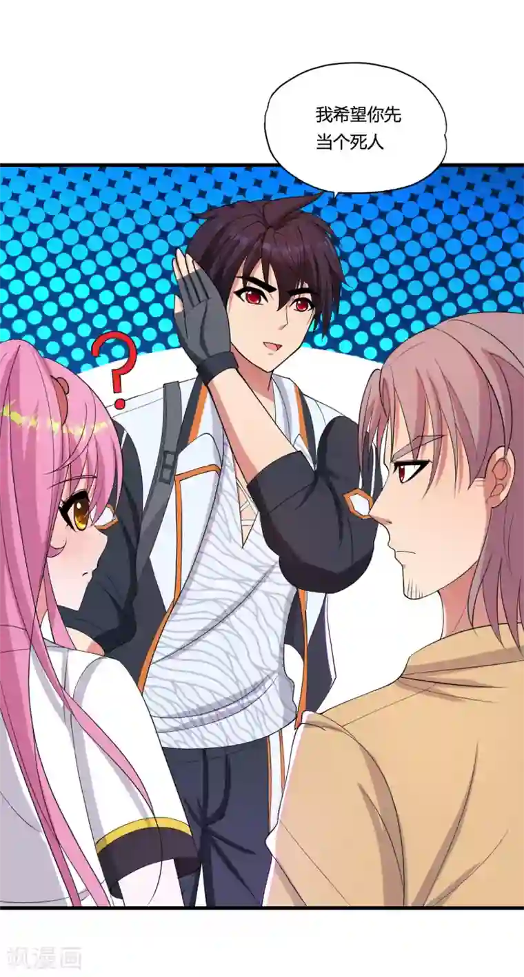 医等狂兵第29话 复活