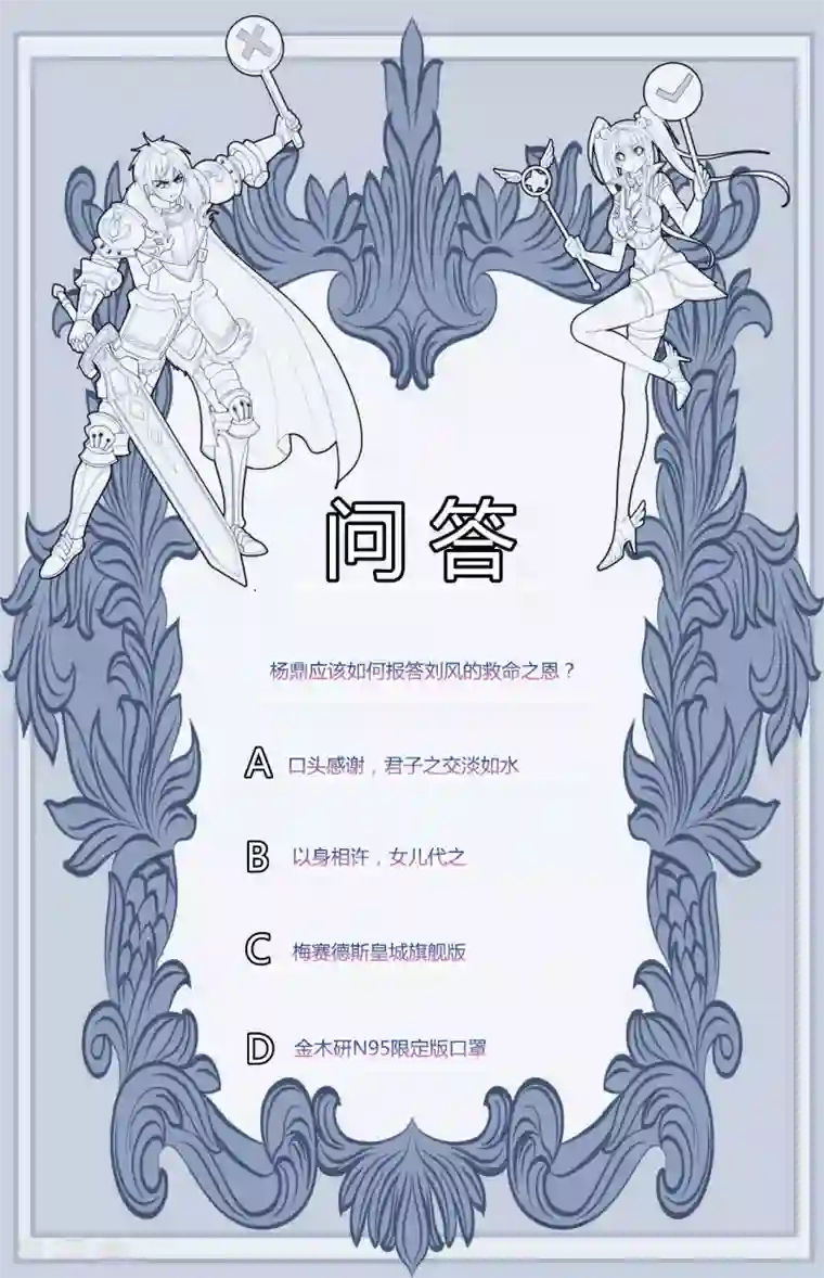 医等狂兵第29话 复活