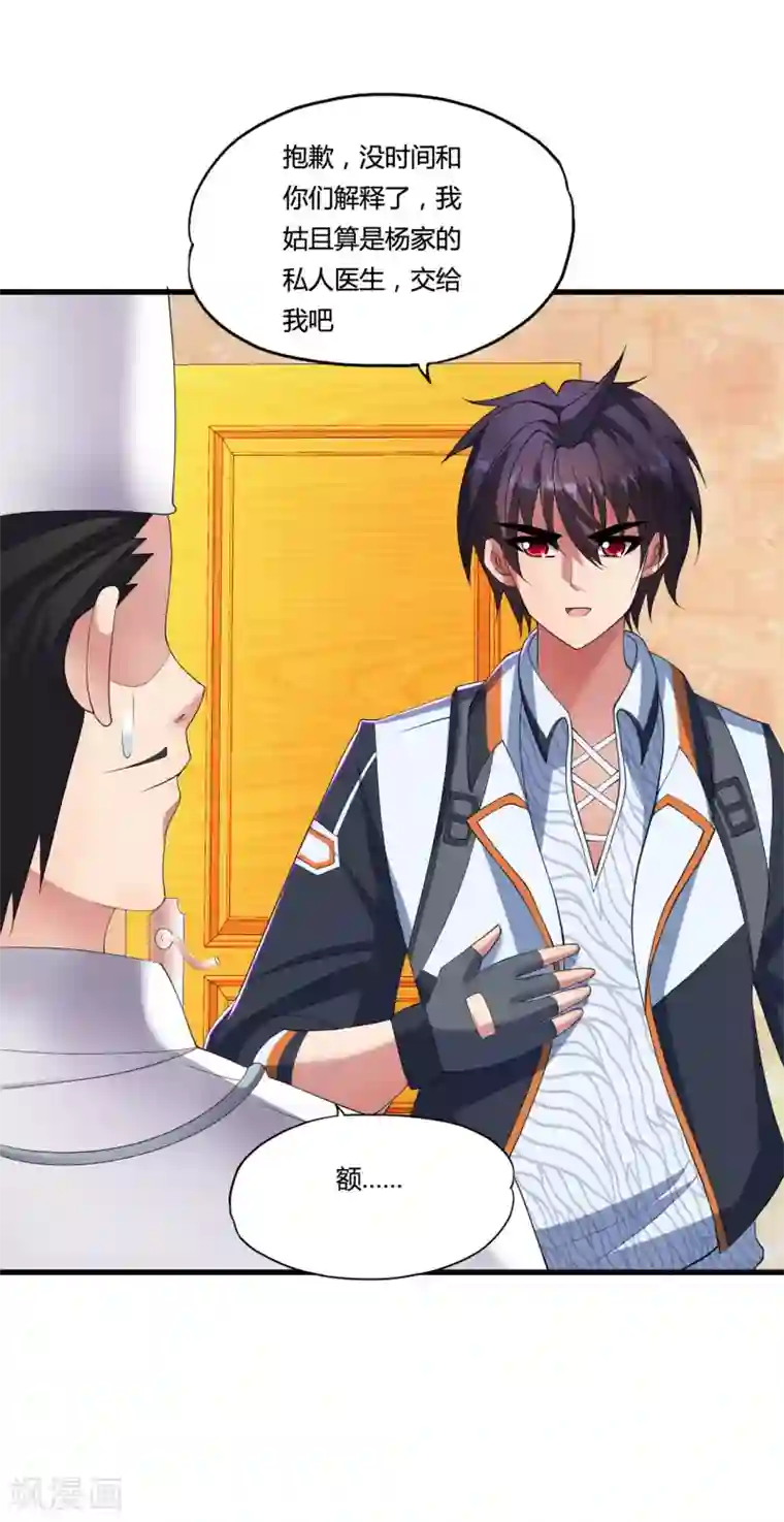 医等狂兵第29话 复活