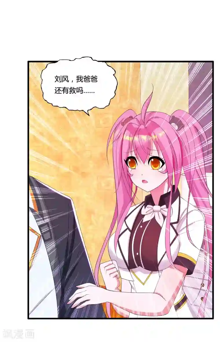 医等狂兵第29话 复活