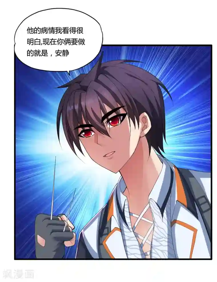 医等狂兵第29话 复活