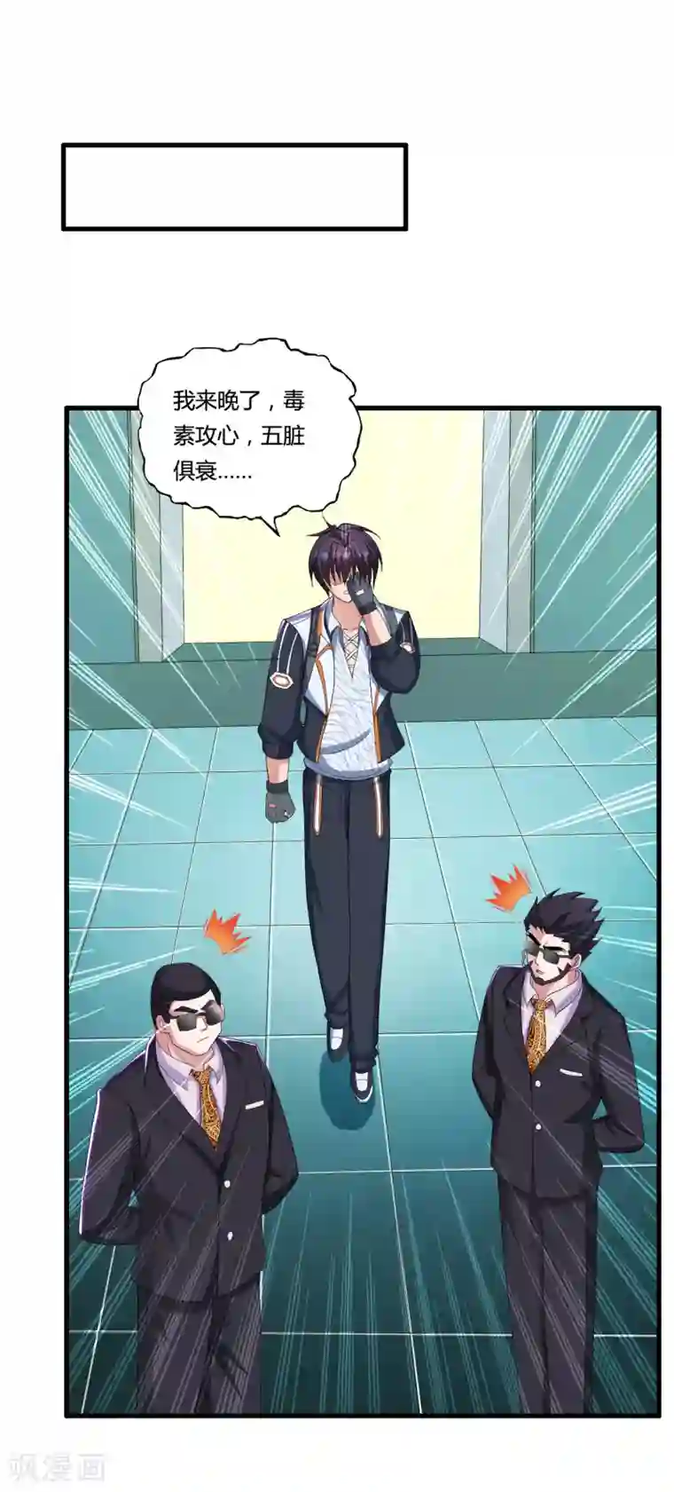 医等狂兵第30话 真相大白