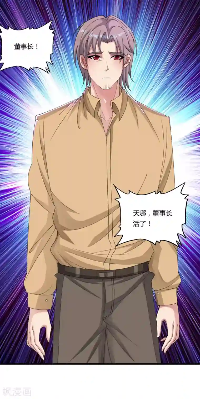 医等狂兵第30话 真相大白