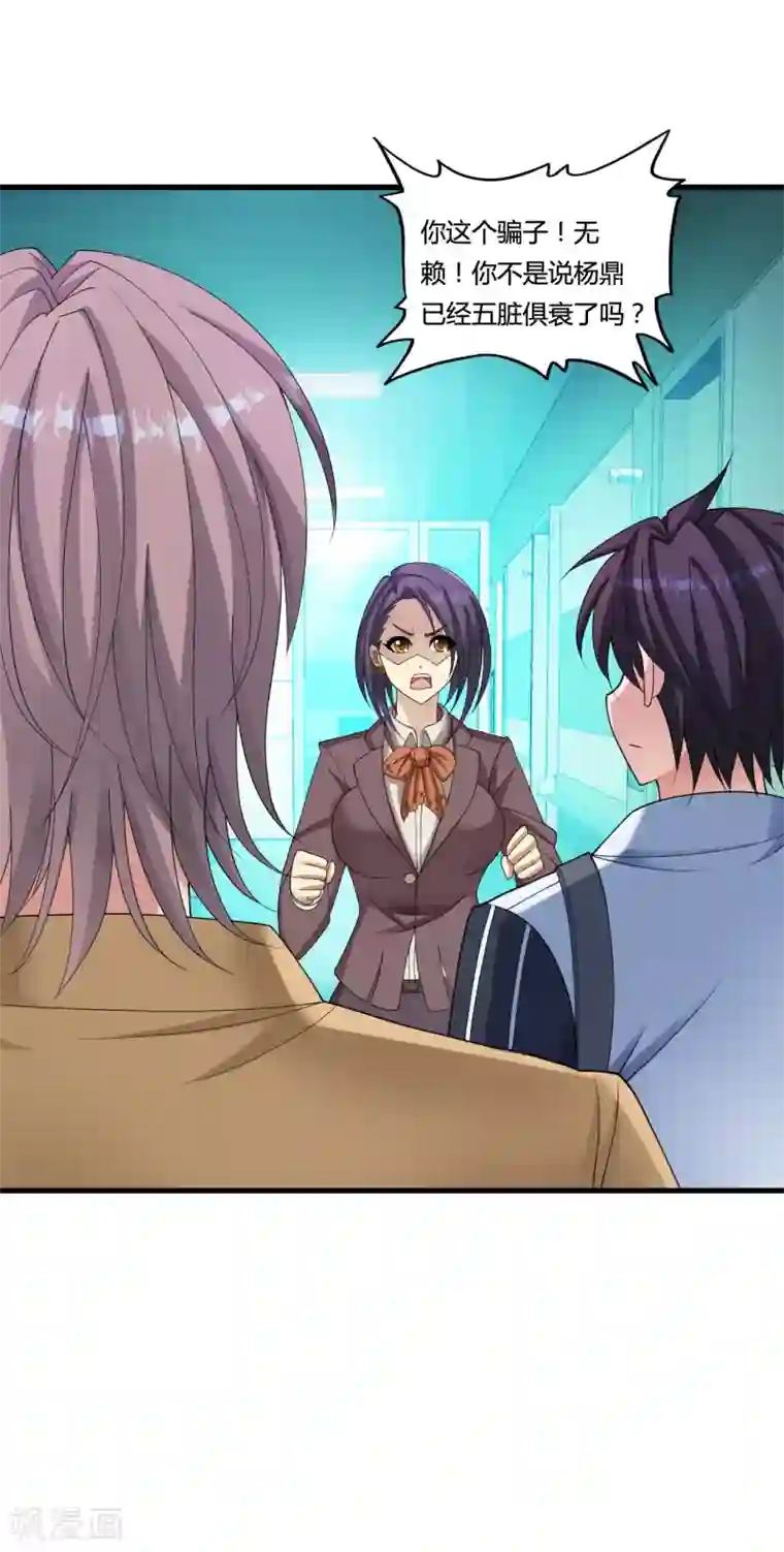 医等狂兵第30话 真相大白