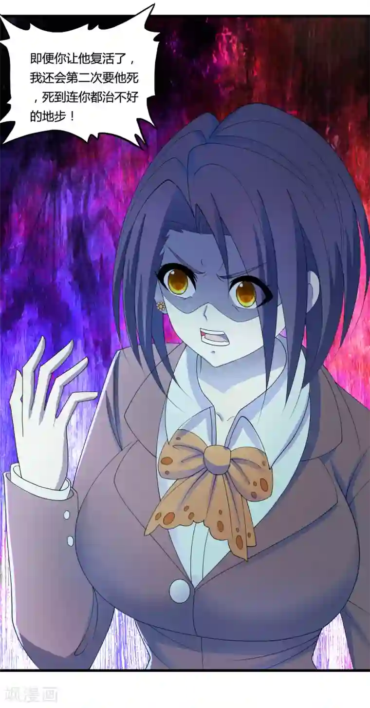 医等狂兵第30话 真相大白