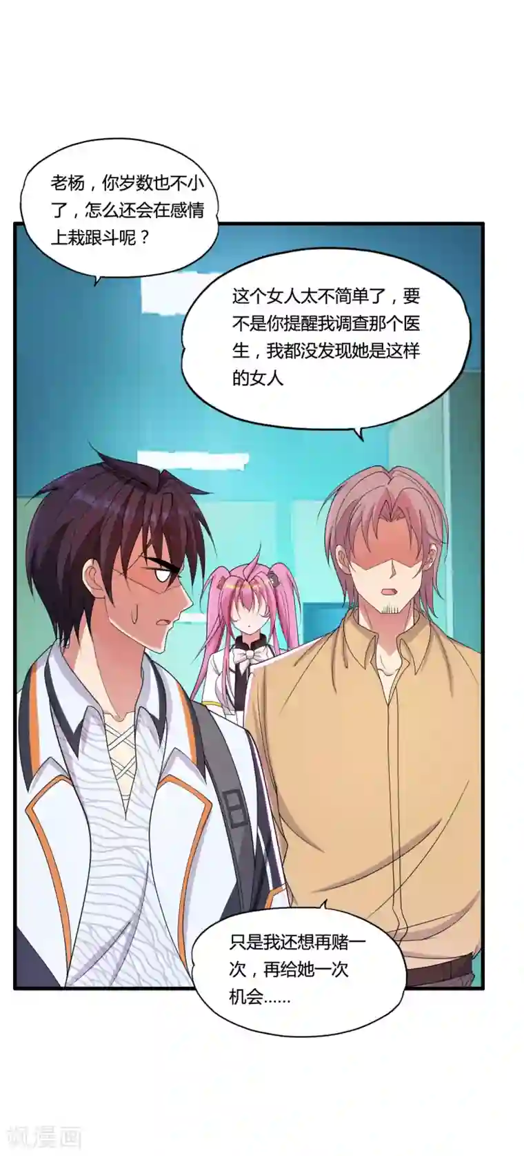 医等狂兵第30话 真相大白