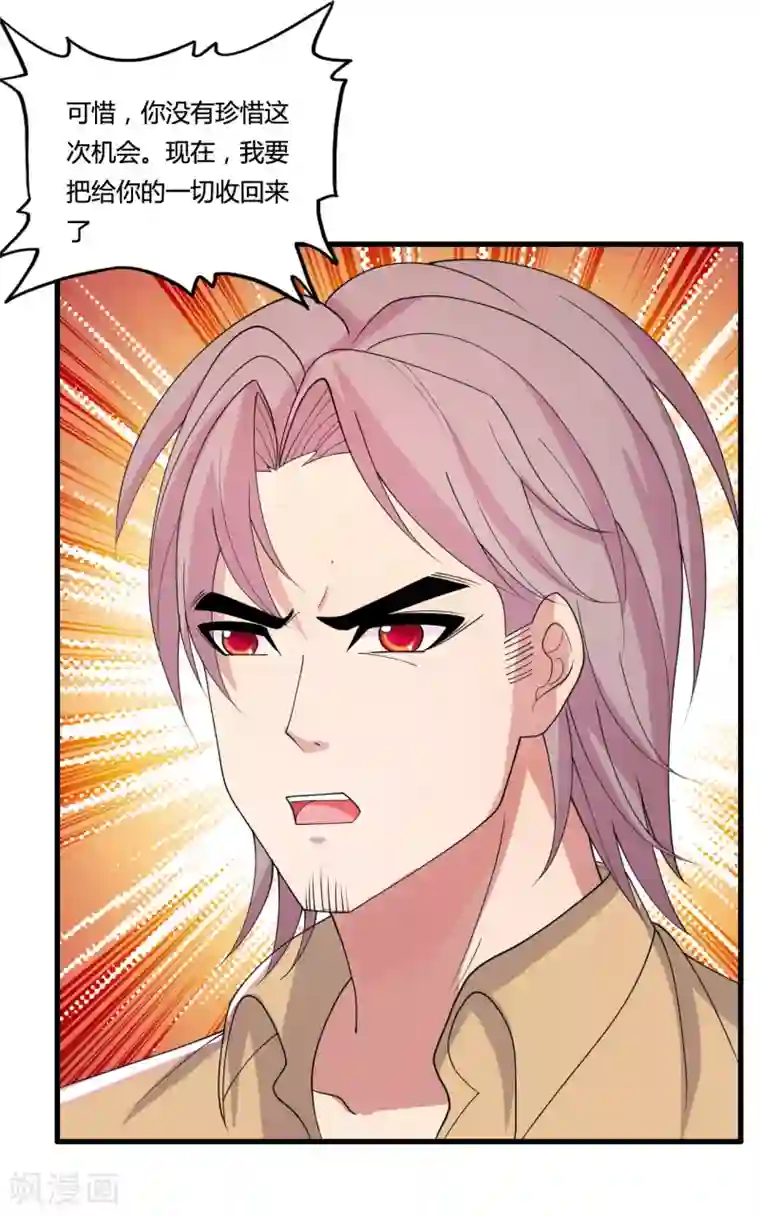 医等狂兵第30话 真相大白