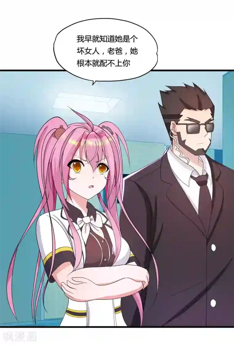 医等狂兵第30话 真相大白