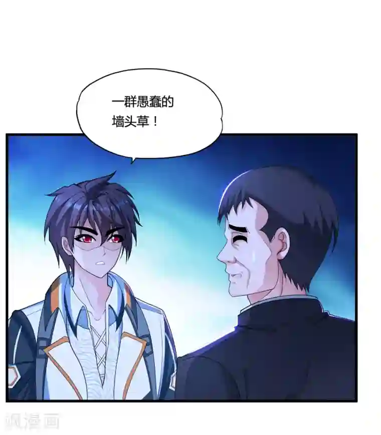 医等狂兵第30话 真相大白