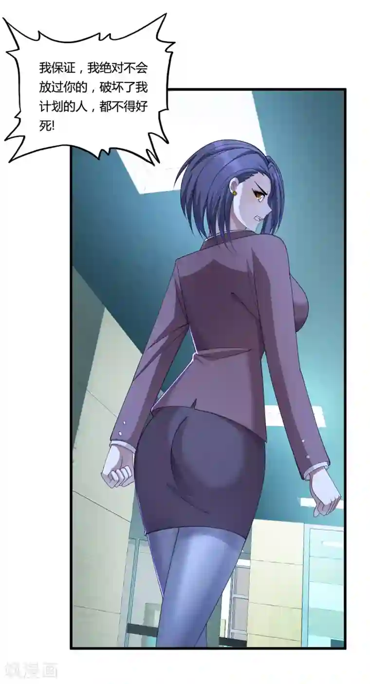 医等狂兵第30话 真相大白