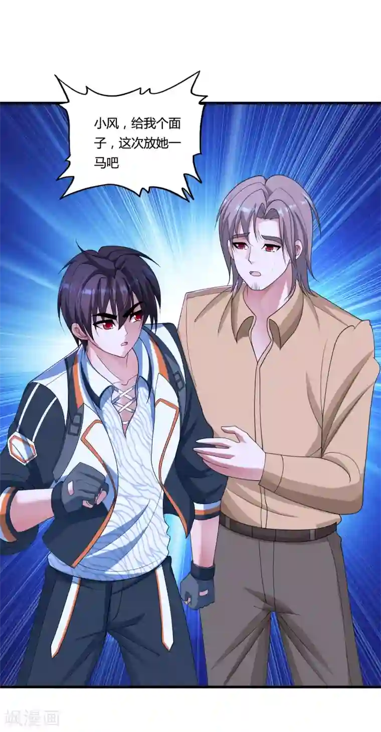 医等狂兵第30话 真相大白