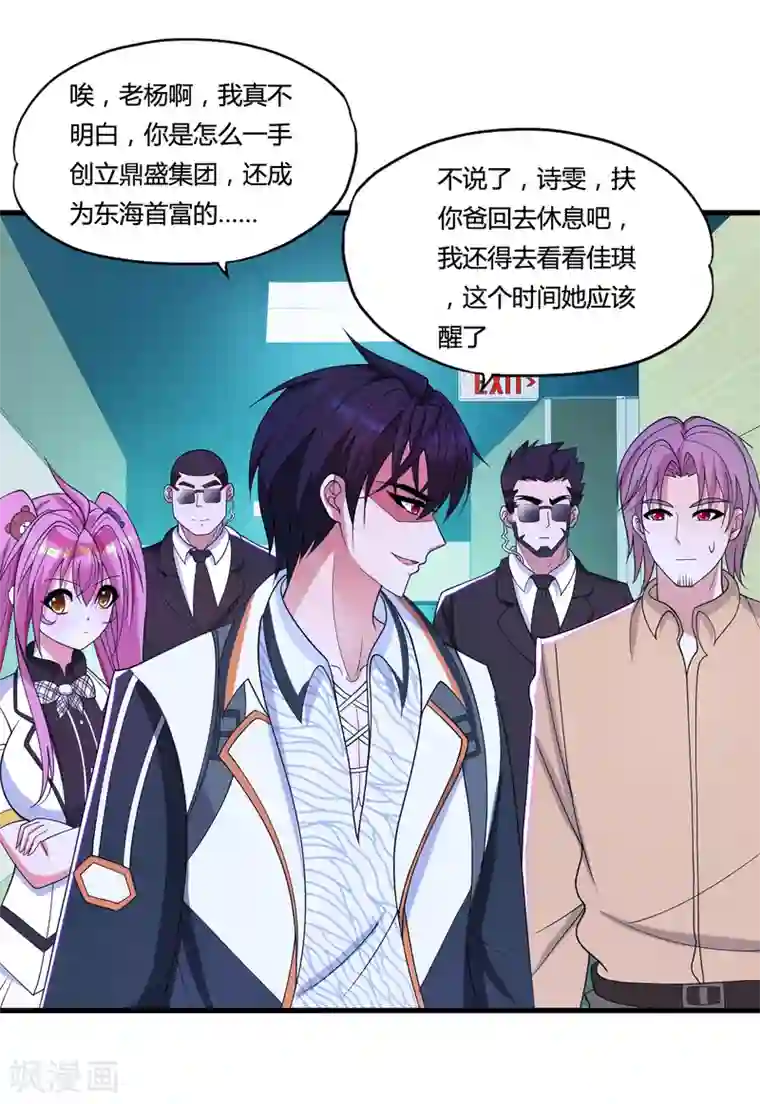 医等狂兵第30话 真相大白