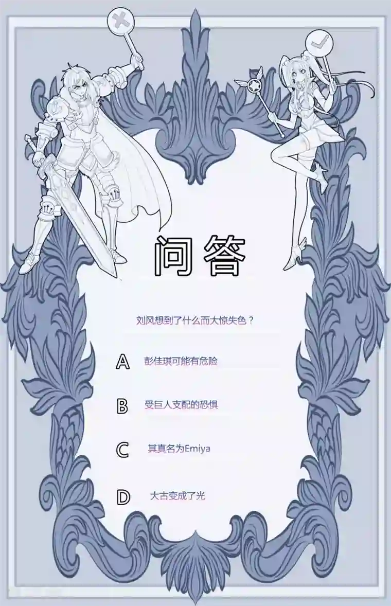 医等狂兵第30话 真相大白