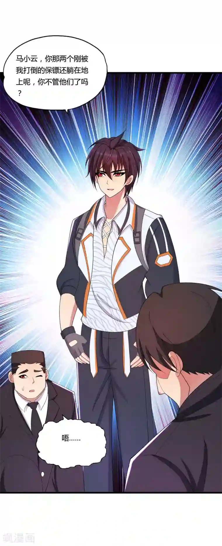 医等狂兵第30话 真相大白