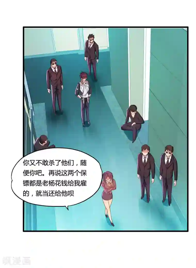 医等狂兵第30话 真相大白