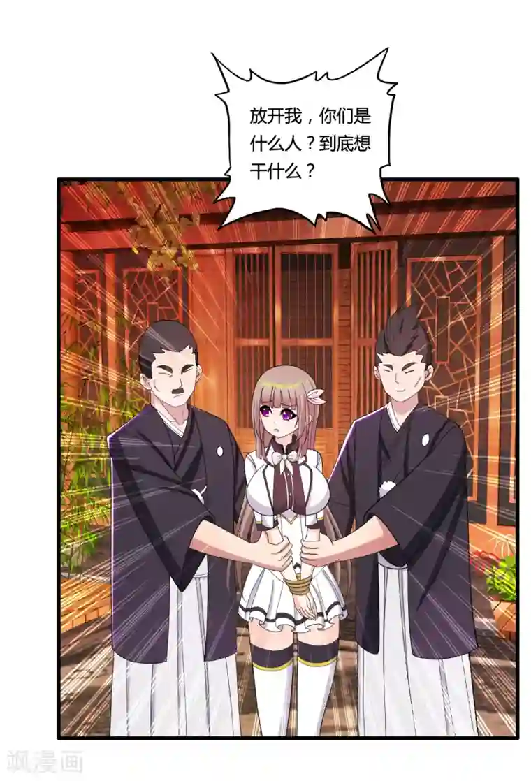 医等狂兵第31话 剁手警告