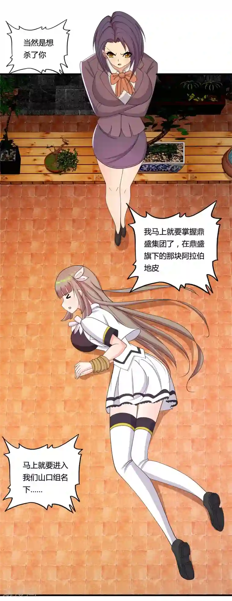 医等狂兵第31话 剁手警告