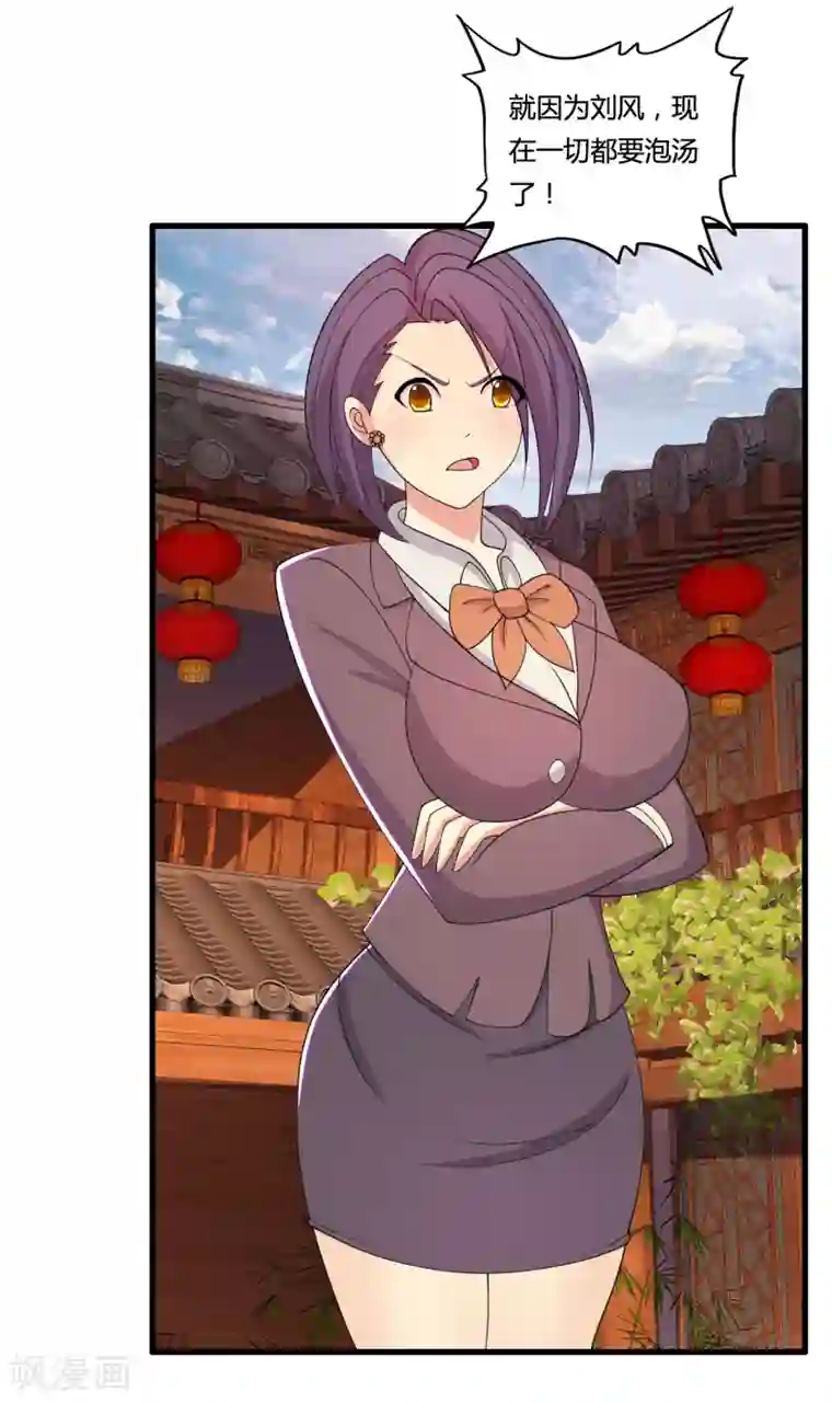 医等狂兵第31话 剁手警告