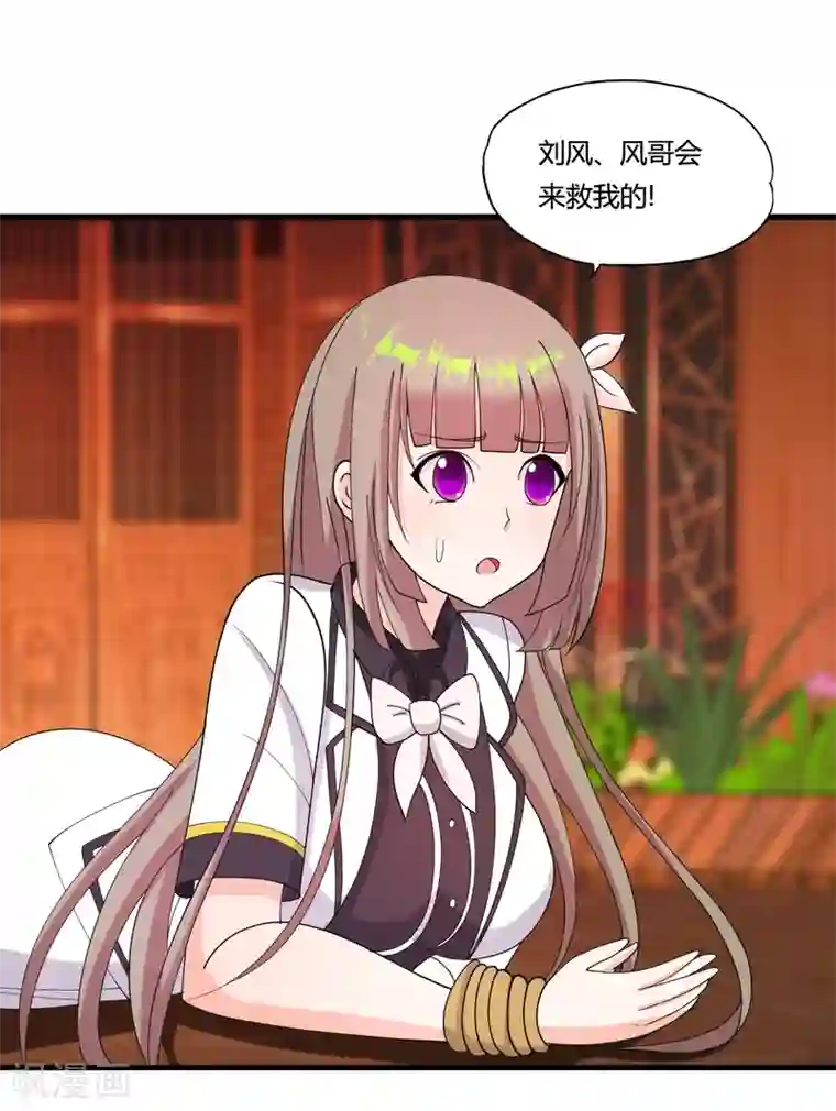 医等狂兵第31话 剁手警告