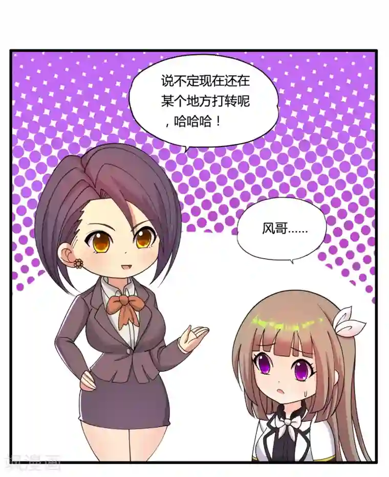 医等狂兵第31话 剁手警告