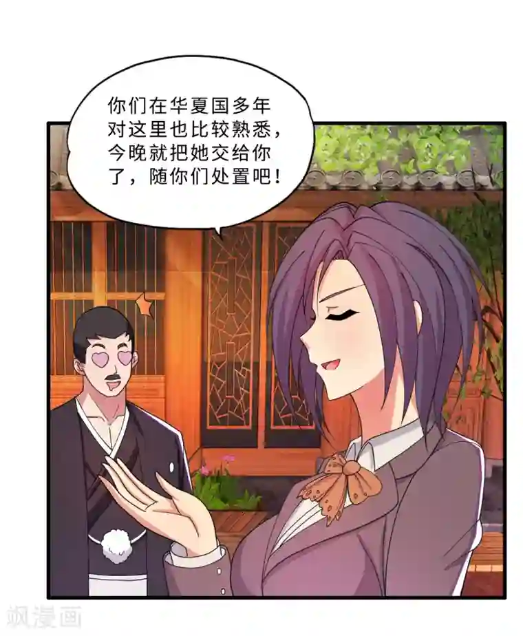 医等狂兵第31话 剁手警告