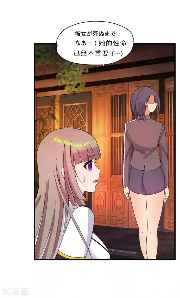 医等狂兵第31话 剁手警告