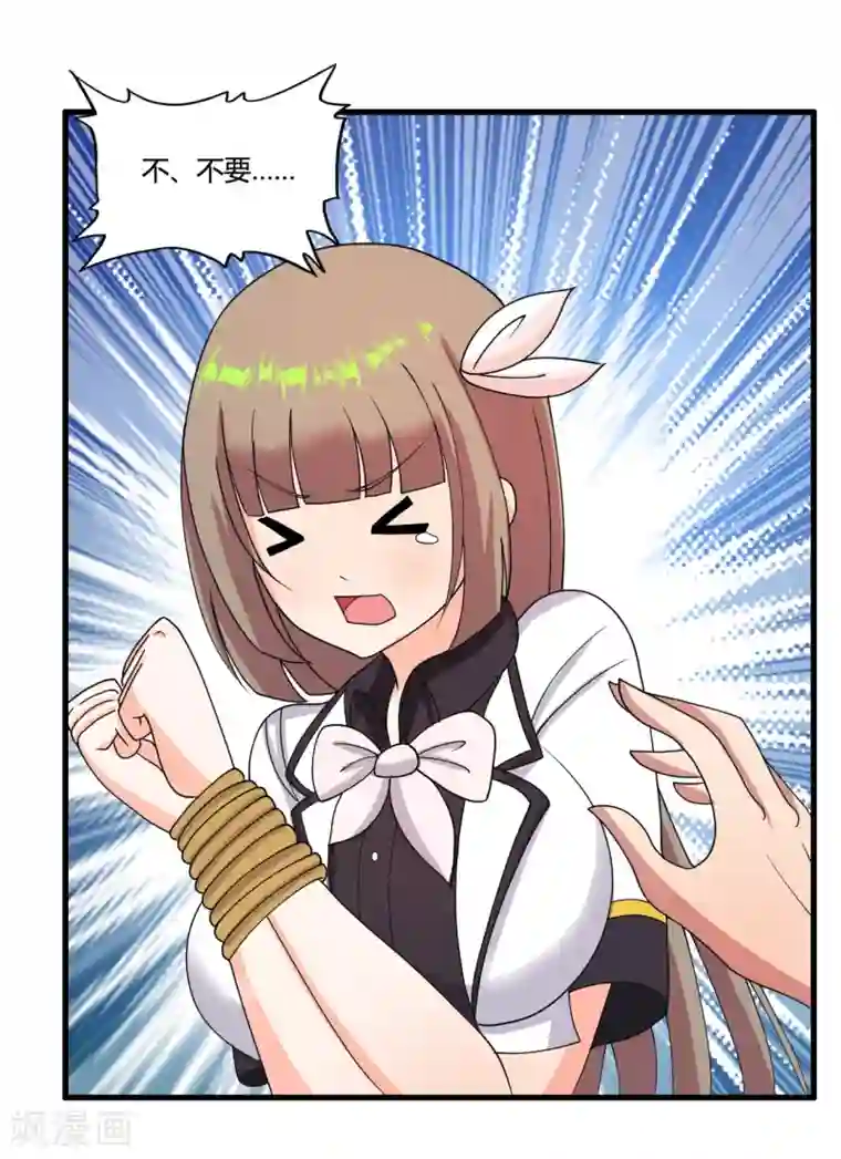 医等狂兵第31话 剁手警告