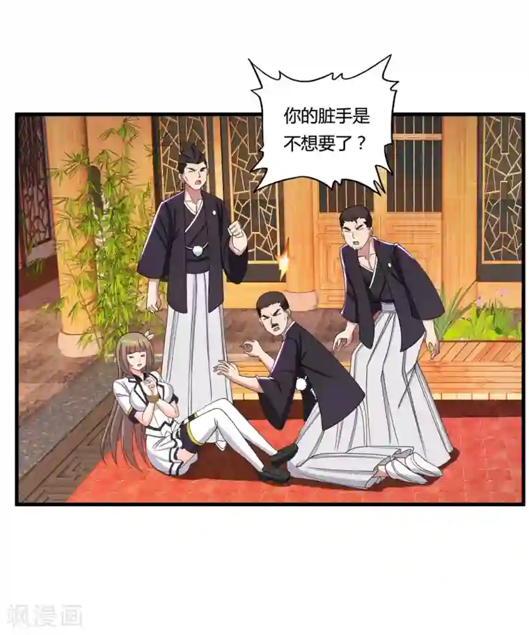 医等狂兵第31话 剁手警告