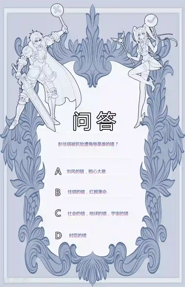 医等狂兵第31话 剁手警告