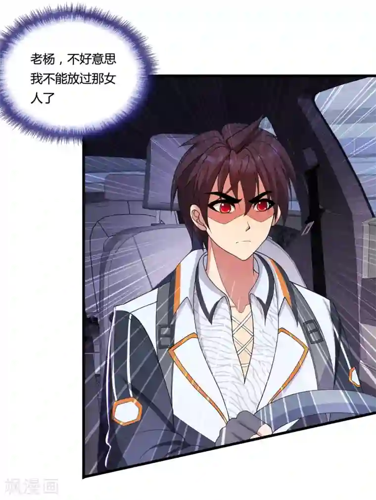 医等狂兵第31话 剁手警告