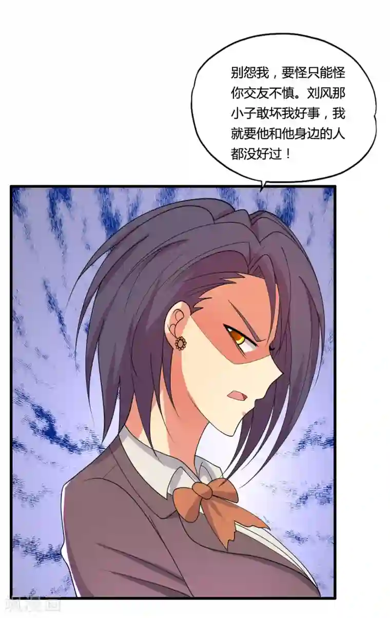 医等狂兵第31话 剁手警告
