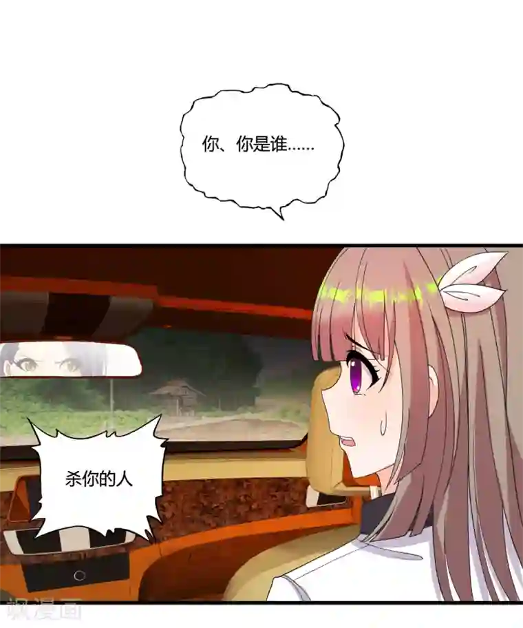 医等狂兵第31话 剁手警告