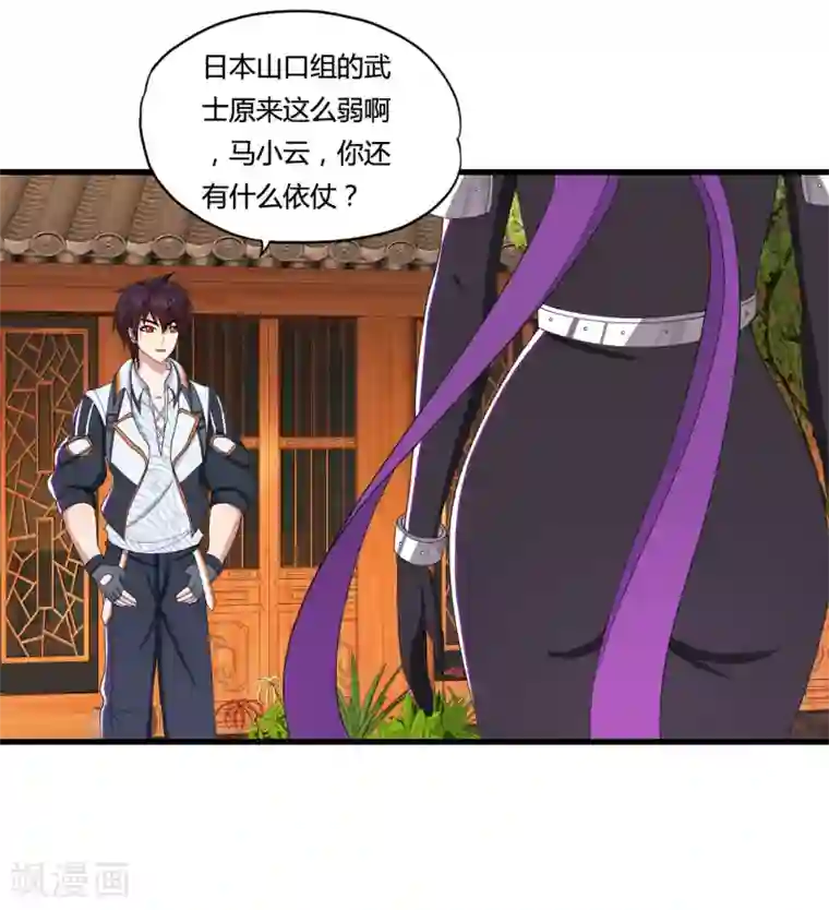 医等狂兵第32话 迎战山口组