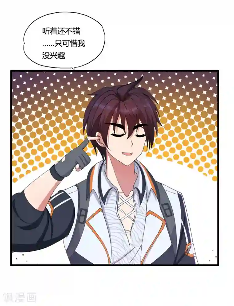 医等狂兵第32话 迎战山口组