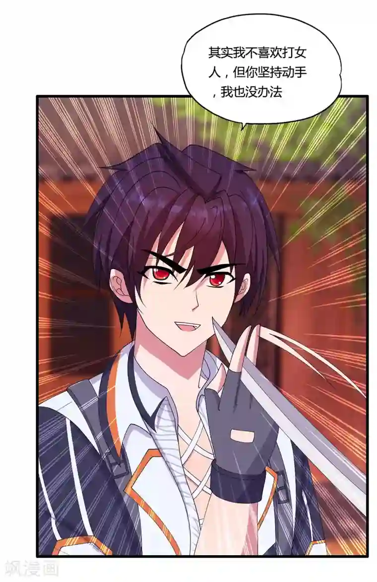 医等狂兵第32话 迎战山口组