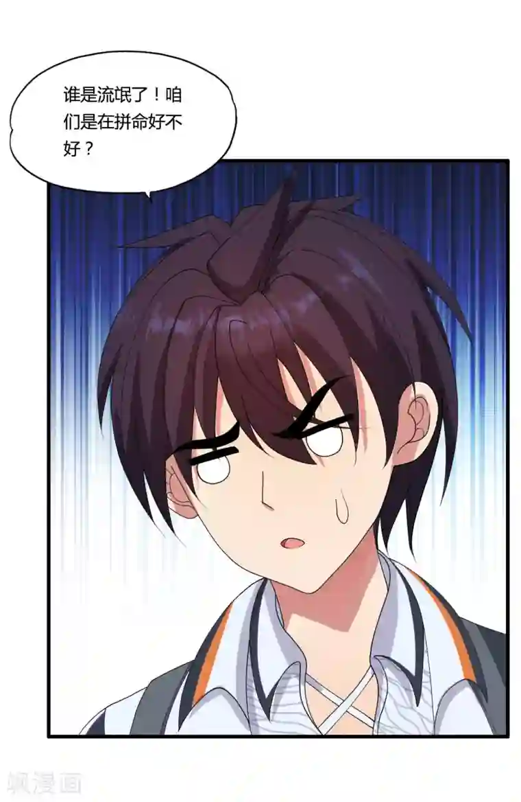 医等狂兵第32话 迎战山口组