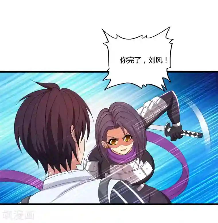 医等狂兵第32话 迎战山口组