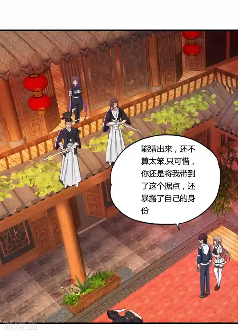 医等狂兵第32话 迎战山口组