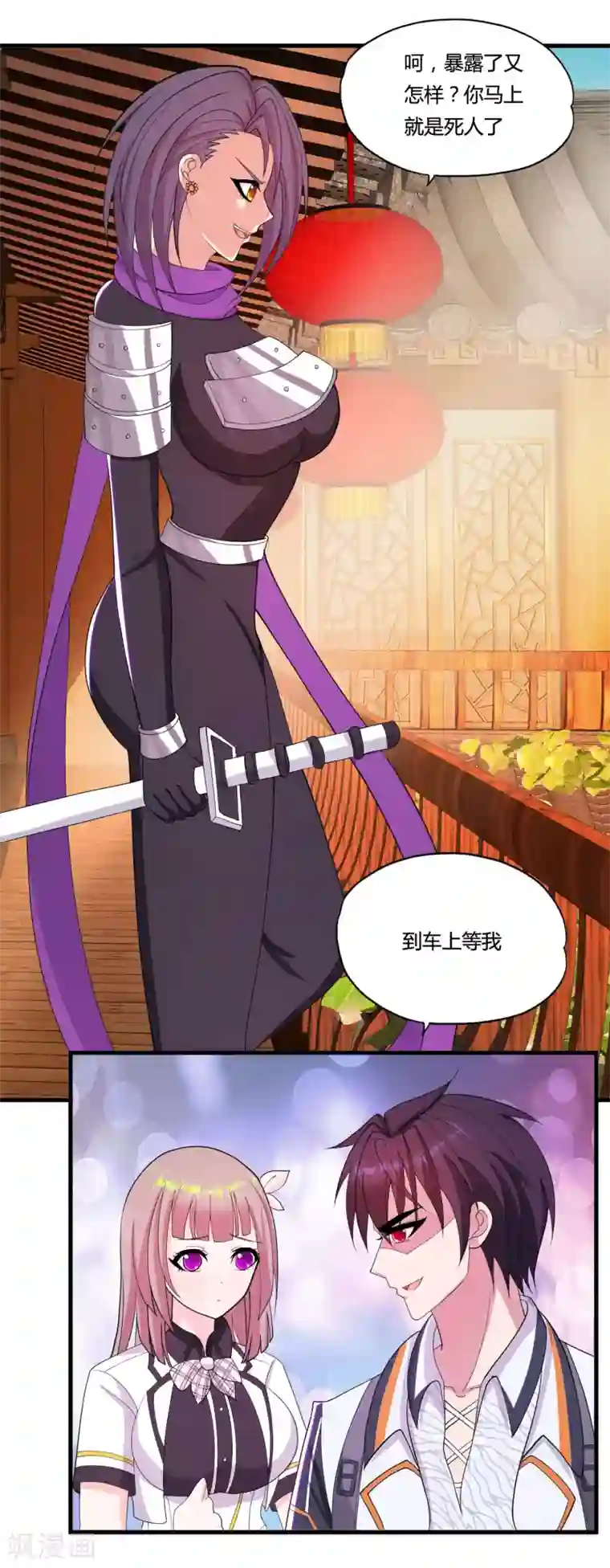 医等狂兵第32话 迎战山口组