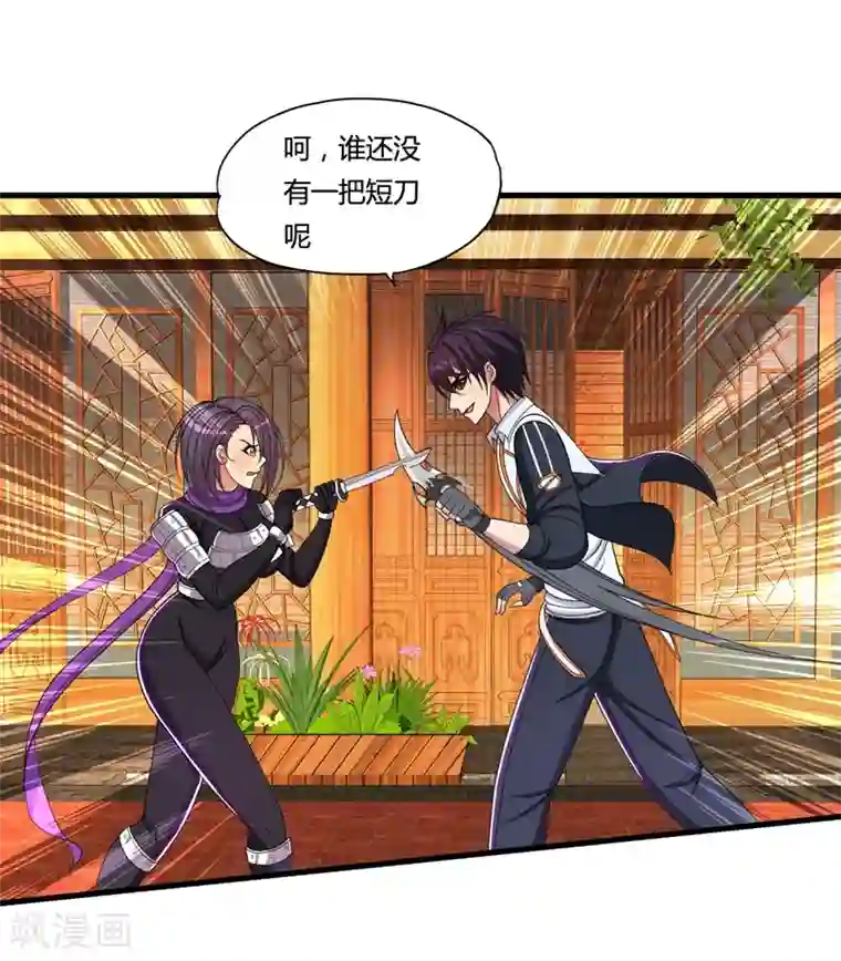 医等狂兵第33话 解毒